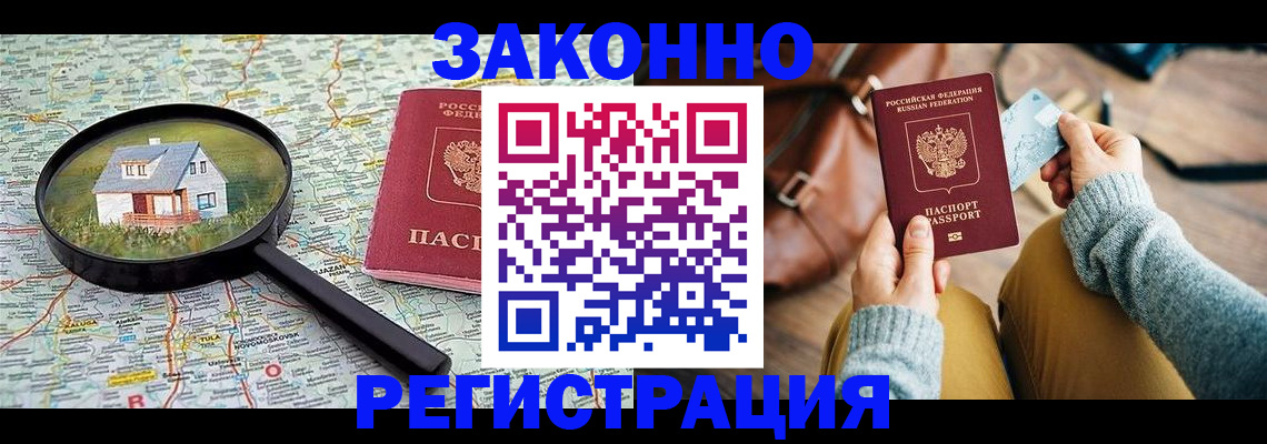 регистрация для школы в Ногинске