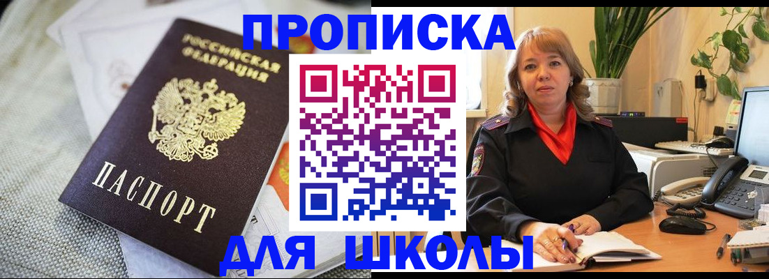 временная регистрация недорого в Ногинске